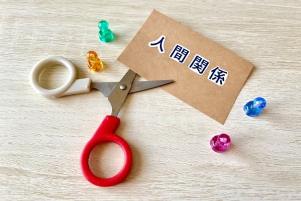 樹門流占い的×お家騒動・絶縁関係・確執のカラクリ１