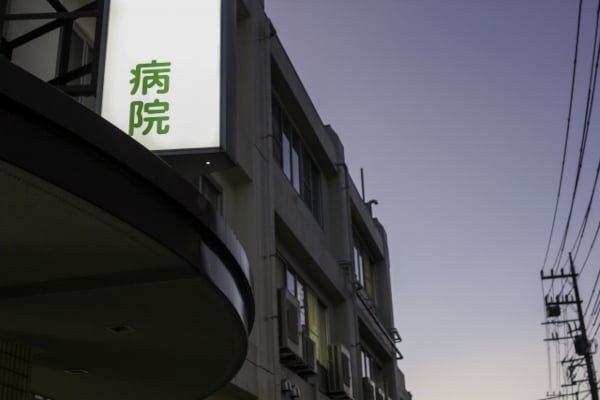 樹門流姓名判断×占いにみえる病気傾向４